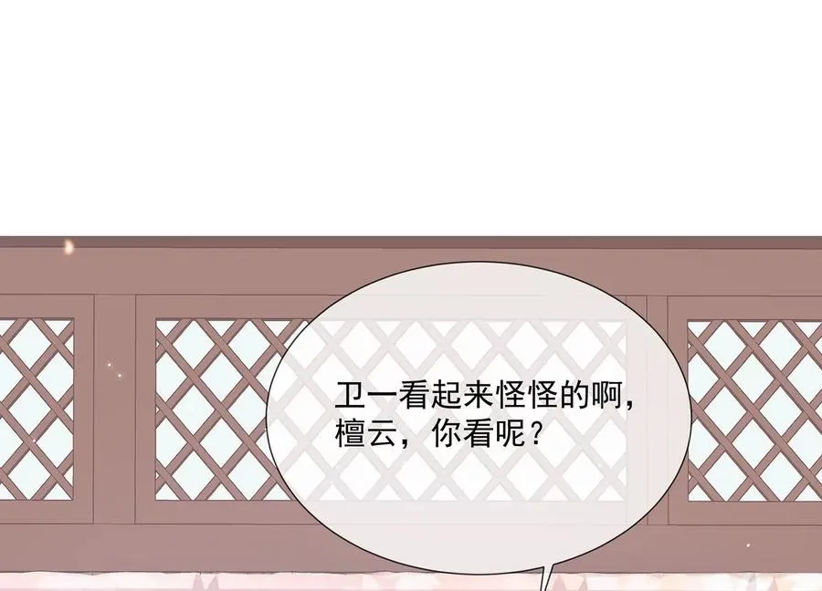 第111话 一生守护3