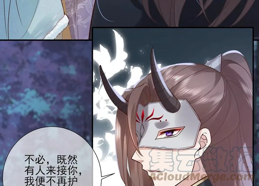 第126话 我叫慕水30