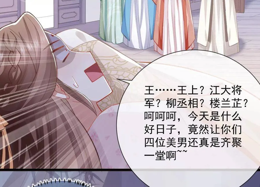 第58话 大型社死现场67
