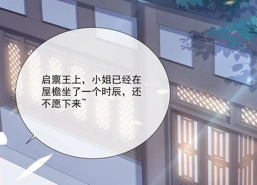 第82话 各怀心事48