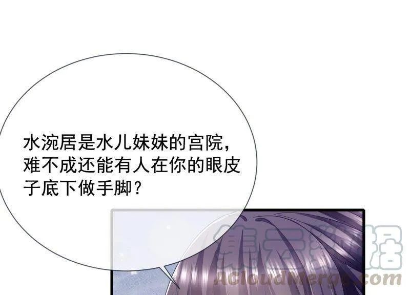 第37话 再生嫌隙36