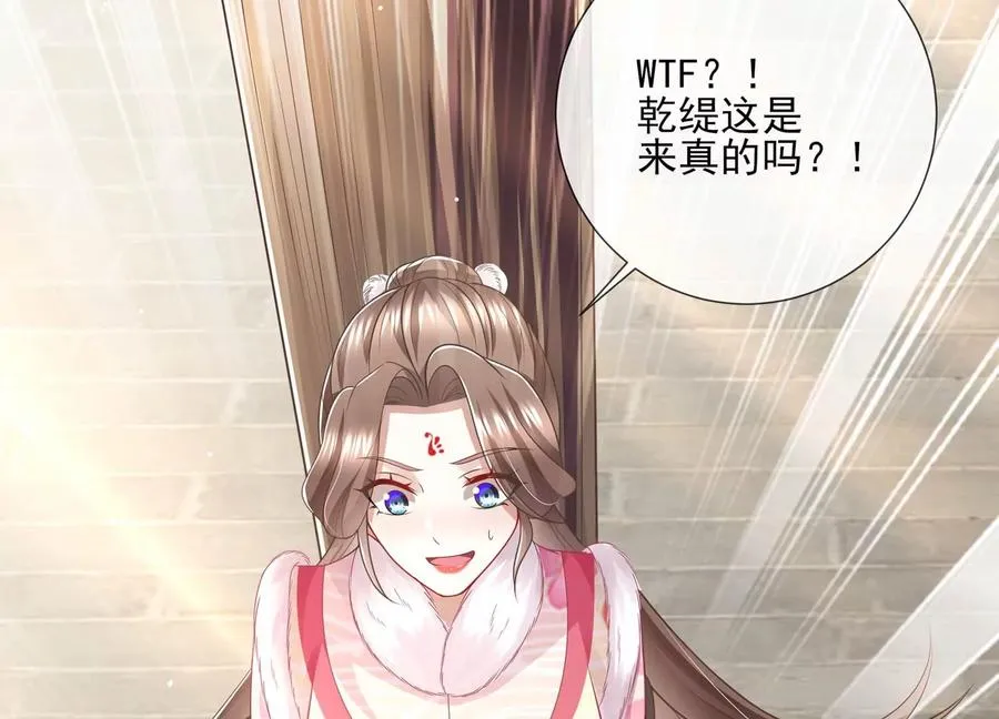 第138话 爱不是自私自利47