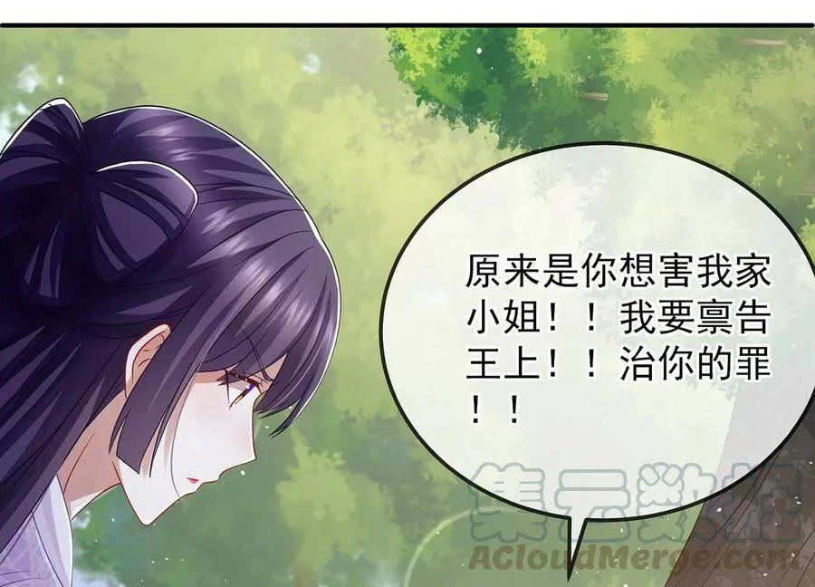第63话 包藏杀心42