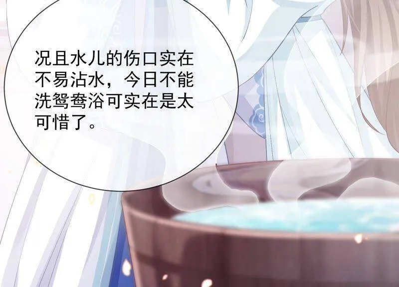 第47话 共浴5