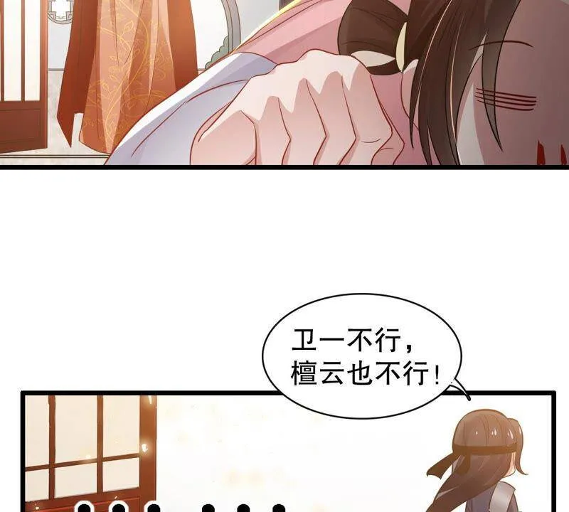 第4话 王上竟然吃醋了49