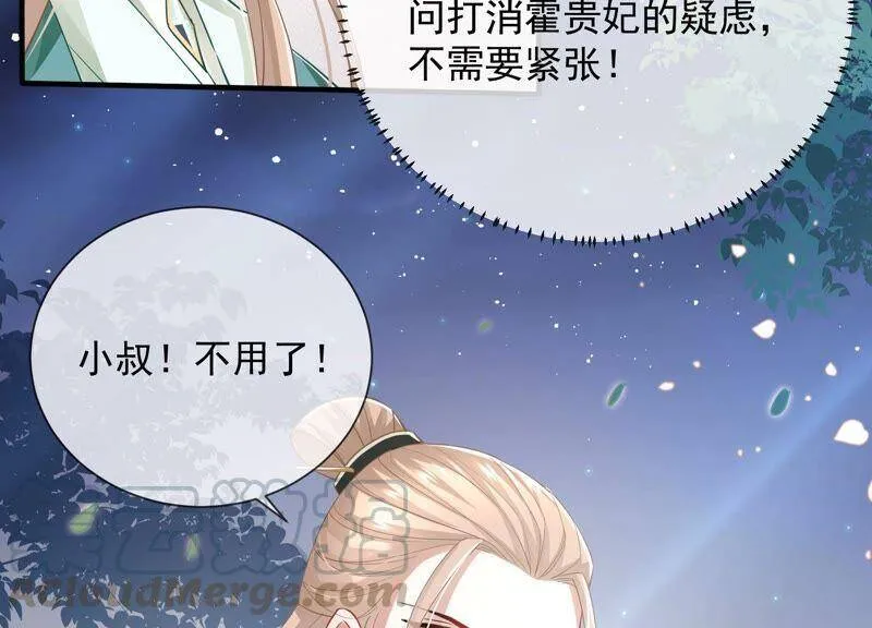 第41话 乔装暗访28