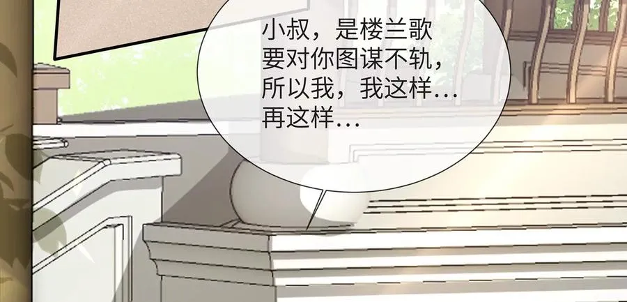 第109话 放开我小叔！35