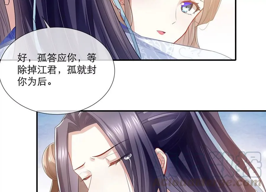 第79话 你没有心57