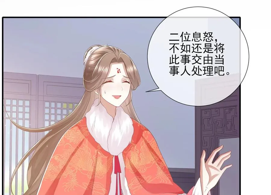 第121话 拒婚34