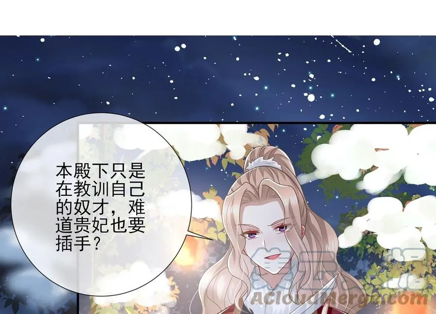 第123话 别耍心机3