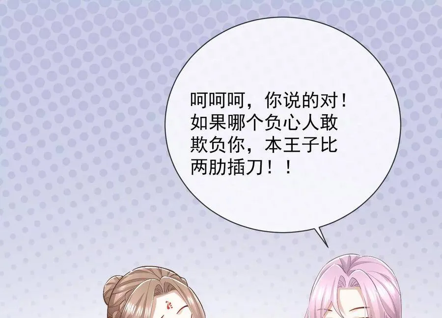 第57话 王上式威胁20