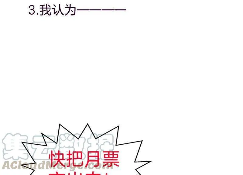 第8话 一石二鸟84