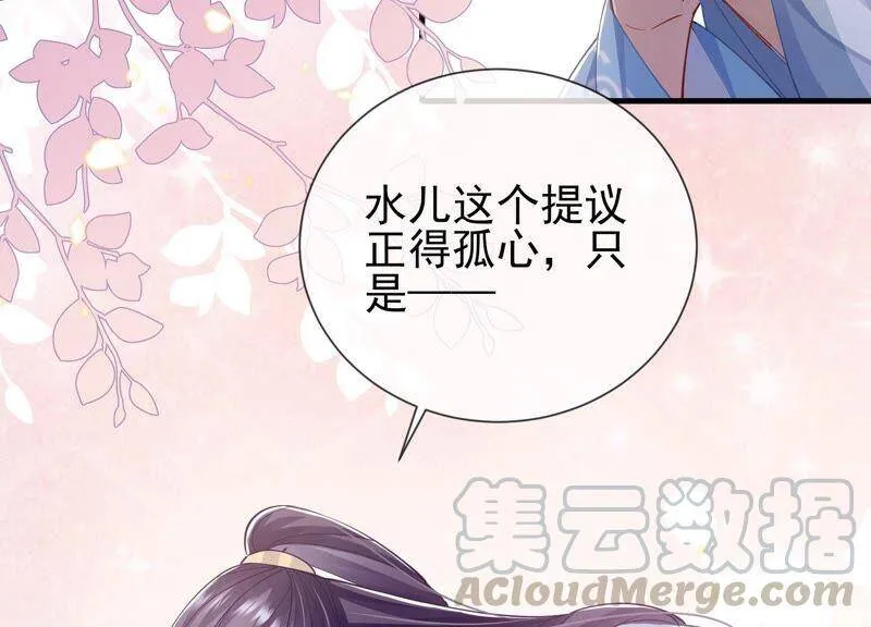 第43话 苦肉计9
