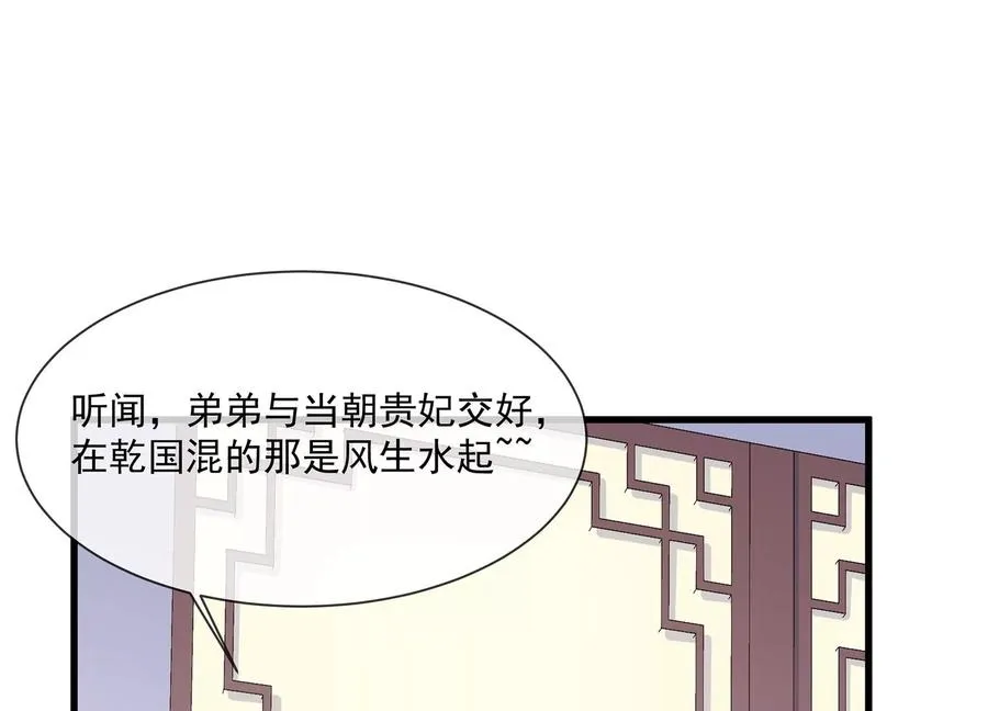 第113话 再无二心19
