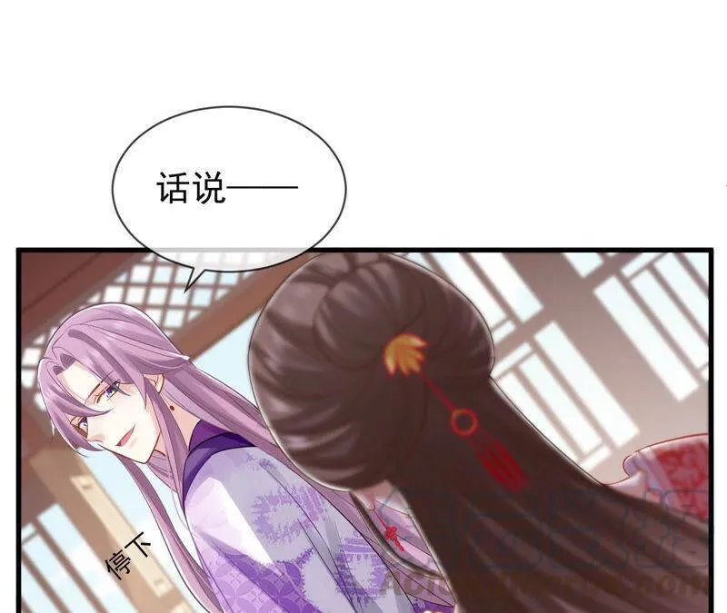 第18话 想做姐姐的面首60
