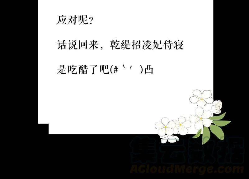 第54话 醋味熏天75