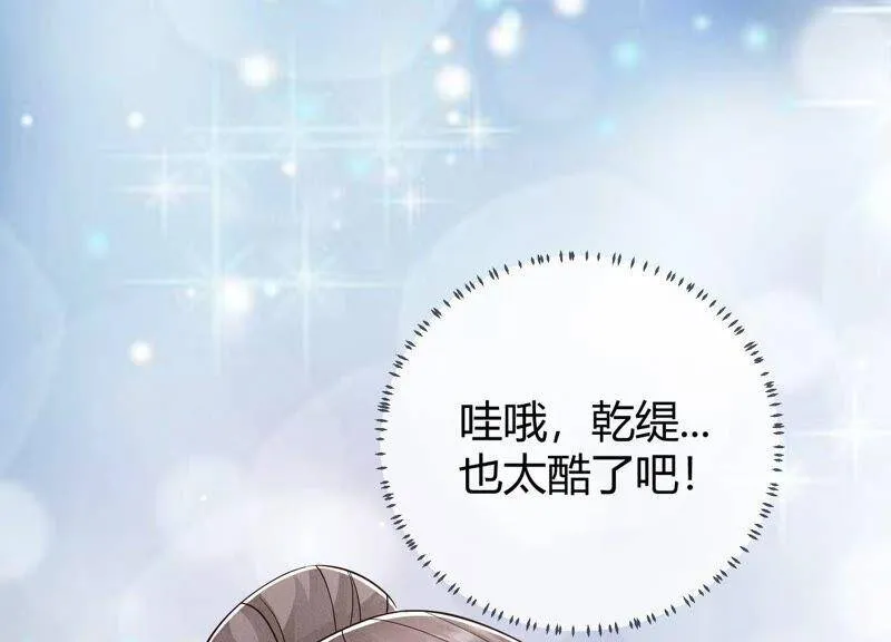 第36话 孤绝不是心疼她！49