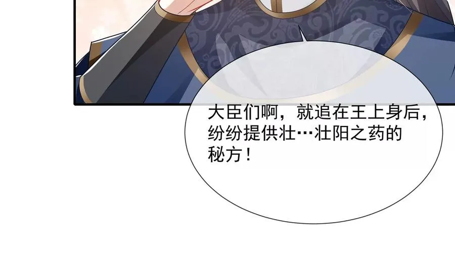 第116话 白滚滚23