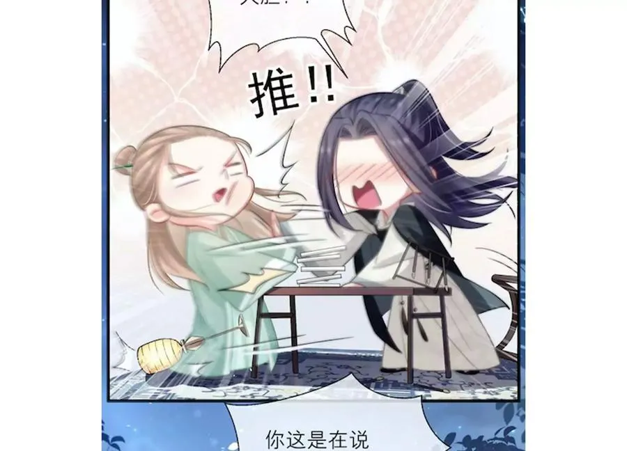 第126话 我叫慕水67