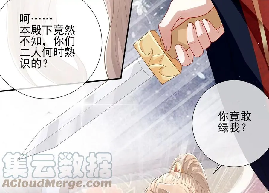 第131话 落在我手上21