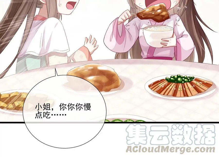 第77话 你逃不掉的75