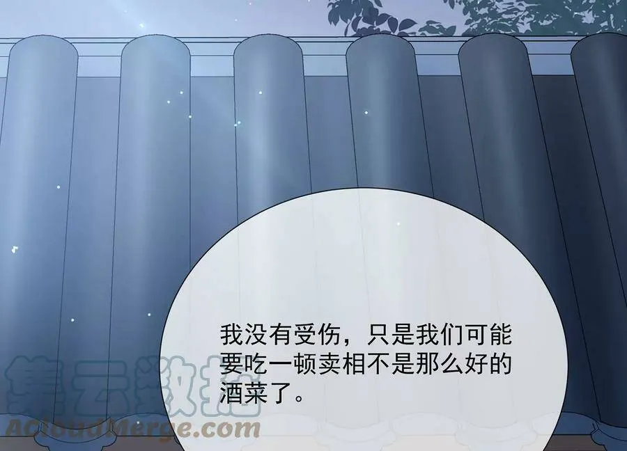 第84话 为什么害怕80