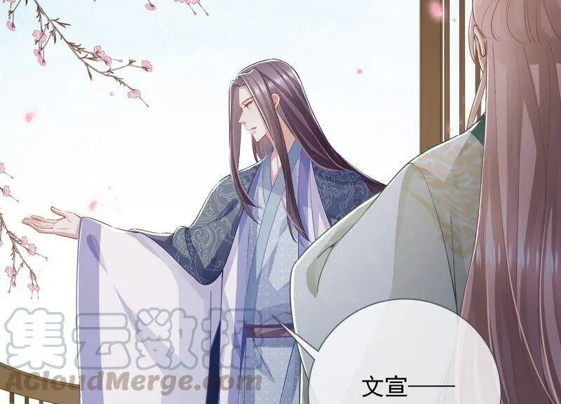 第49话 霸道帝王强制爱？9