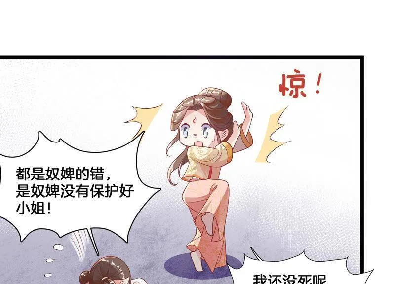 第2话 108次背叛下的觉醒50
