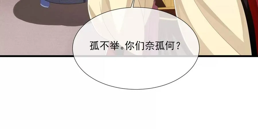 第115话 传闻竟然是真？74