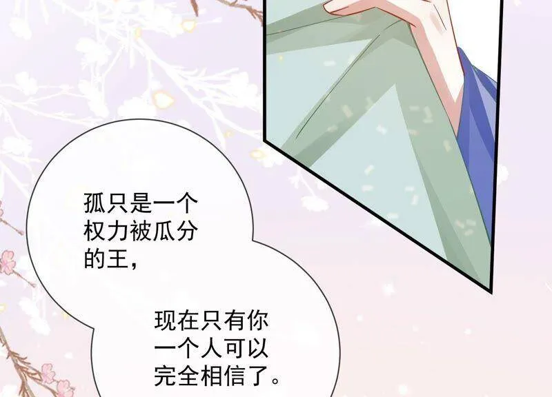 第49话 霸道帝王强制爱？56