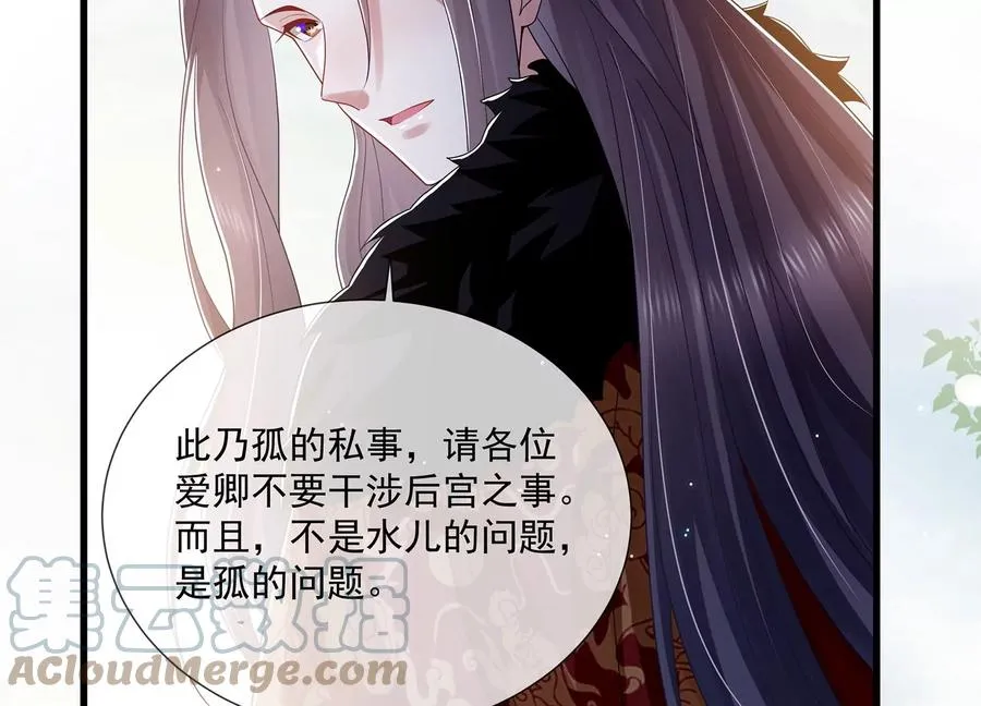 第115话 传闻竟然是真？64