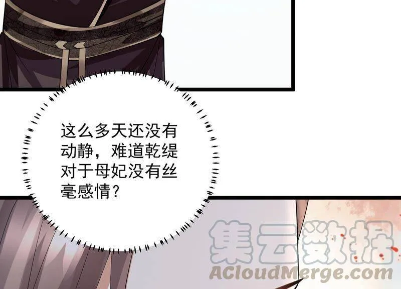 第54话 醋味熏天33