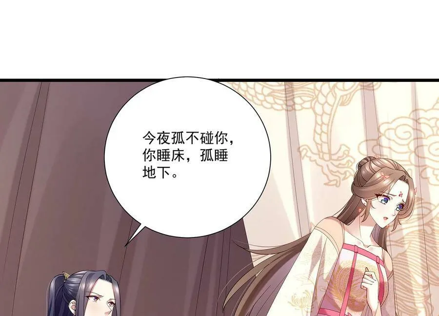 第69话 窥见真面目62