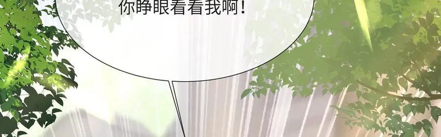第109话 放开我小叔！28