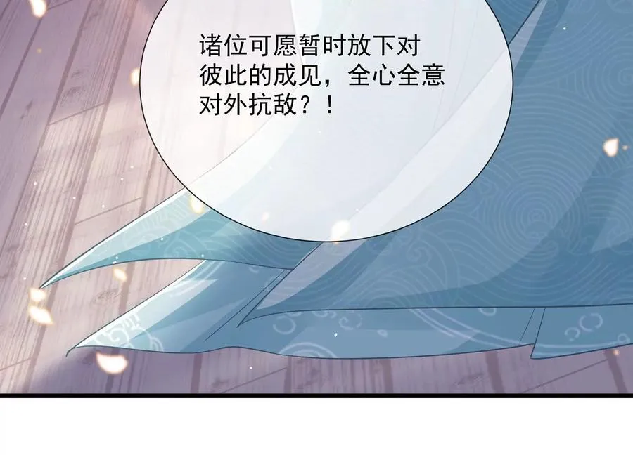 第127话 对外抗敌77