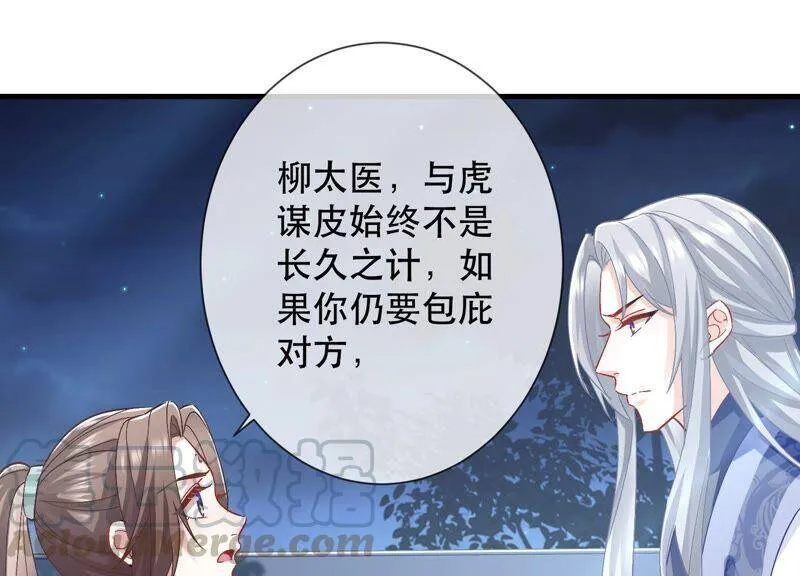 第44话 刺杀45