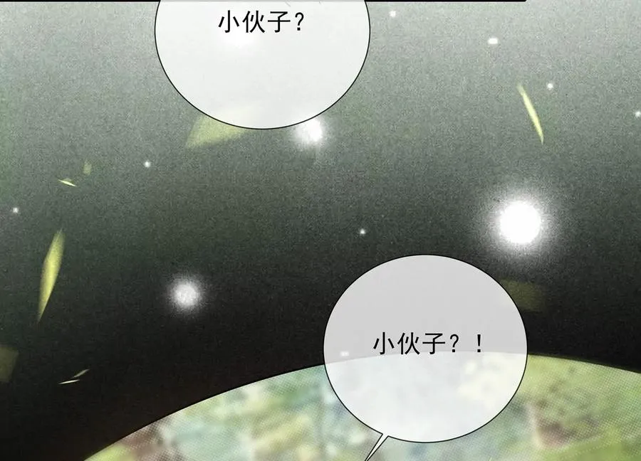 第89话 我是谁55