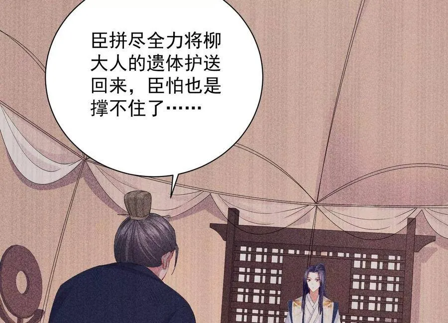 第59话 带我一起去围猎嘛31