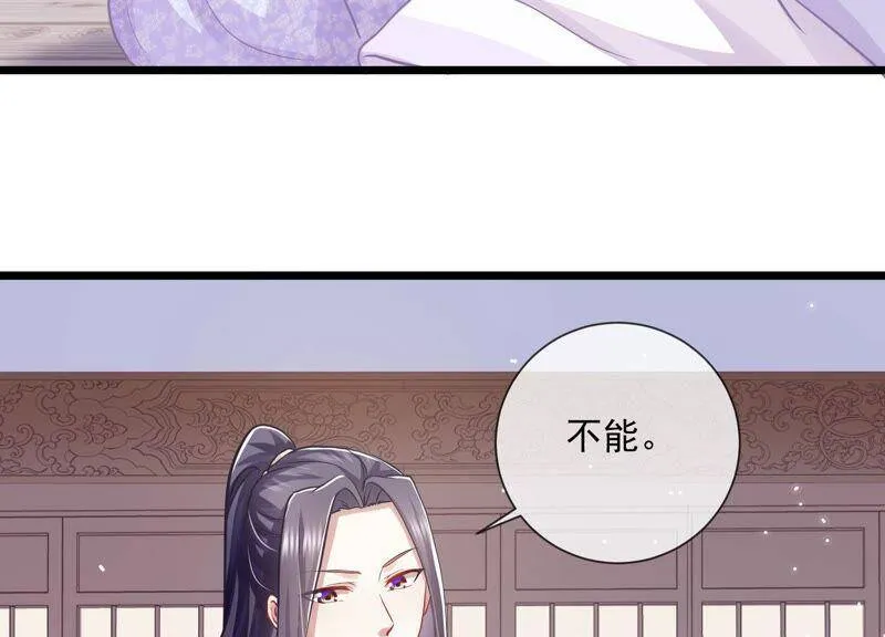 第55话 对我你可曾有真心？19