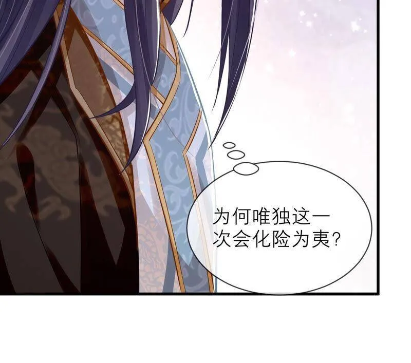 第15话 这次难道是因为她？70