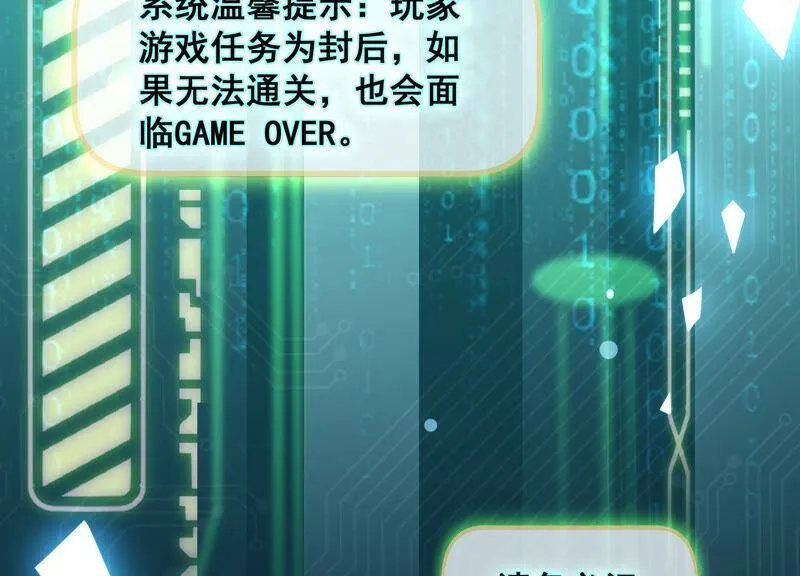 第30话 系统惩罚！39