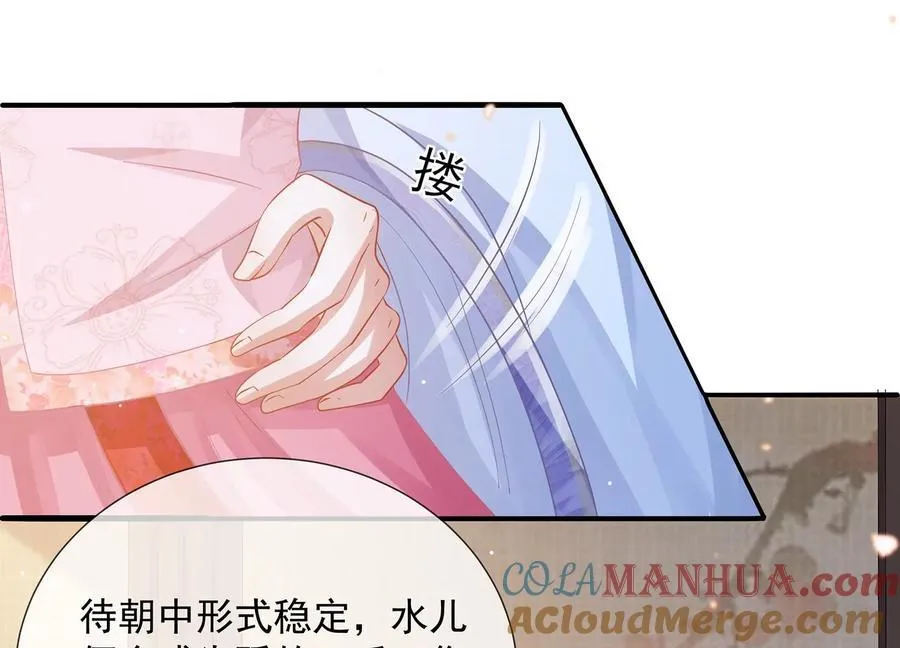 第75话 拉拢岳父9