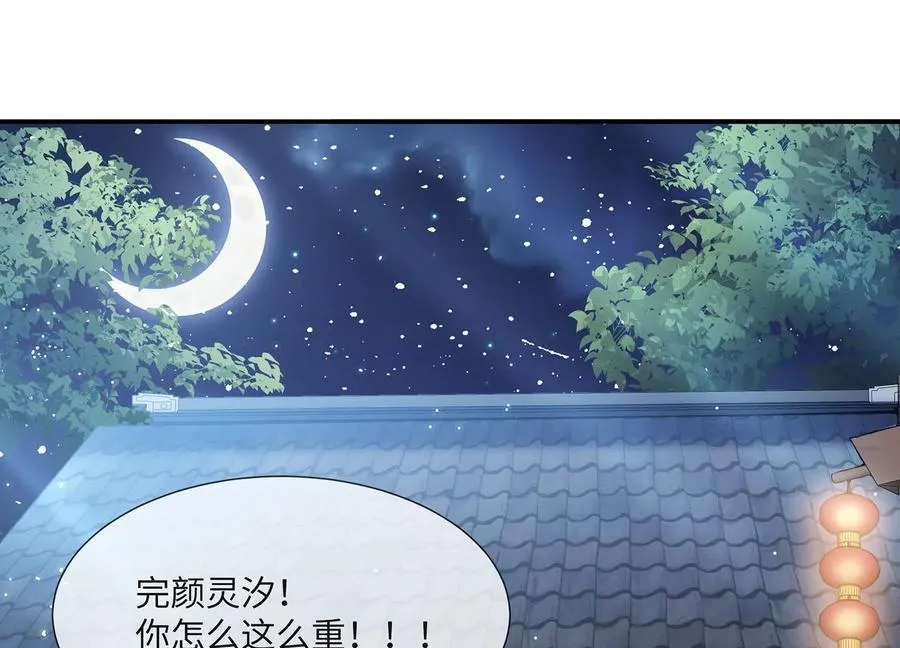 第112话 可惜我已心有所属52