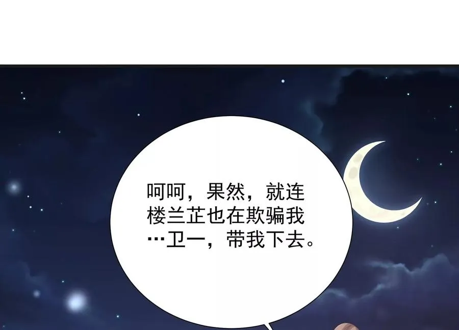 第73话 他果然觉醒了19