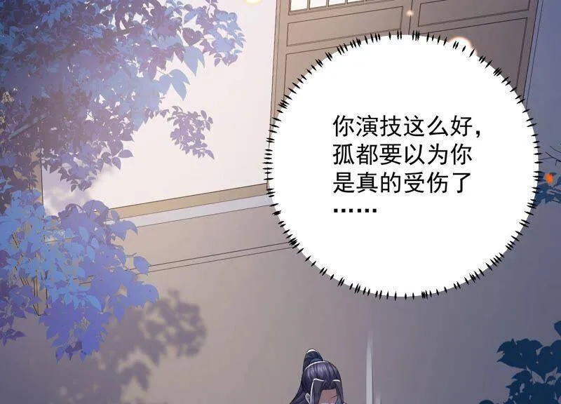 第56话 你到底在想什么38