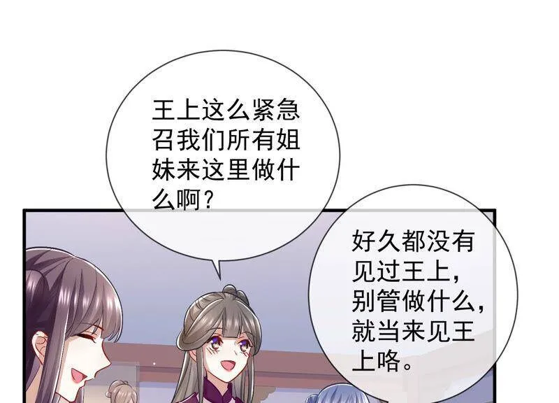 第31话 这该死的人设！90