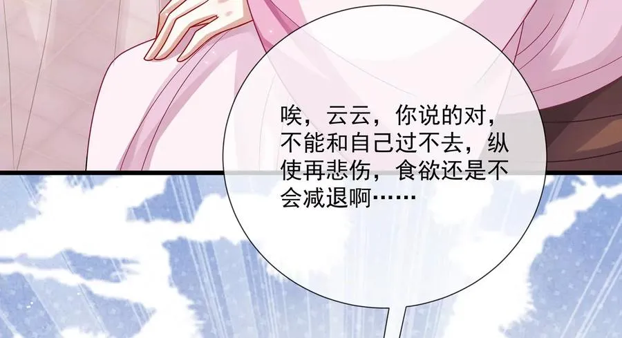 第77话 你逃不掉的73