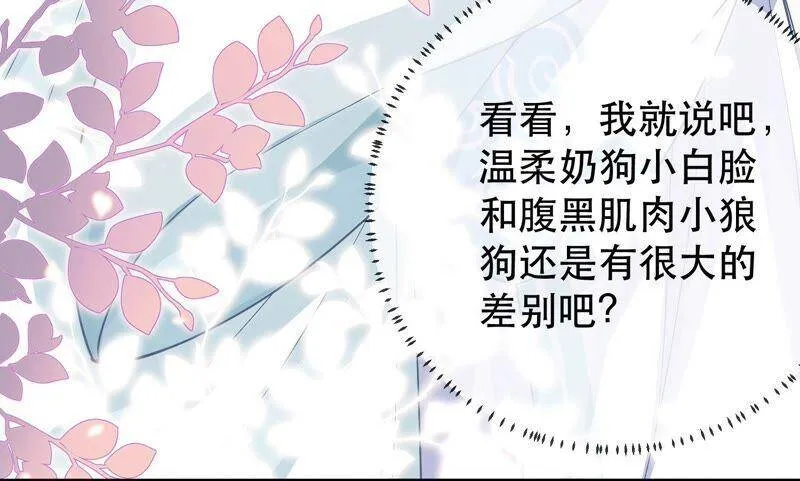 第47话 共浴89