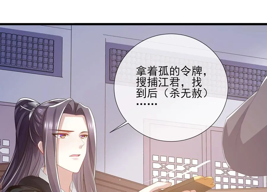 第135话 成王败寇68