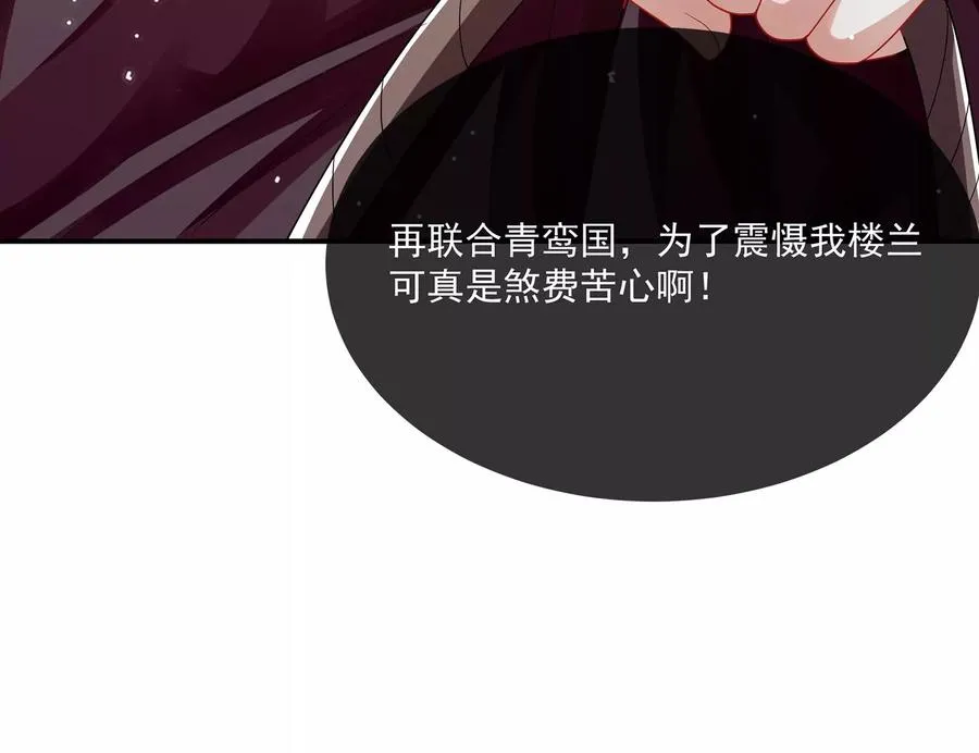 第106话 静观其变103